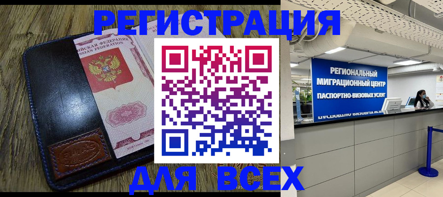 временная регистрация госуслуги в Почепе